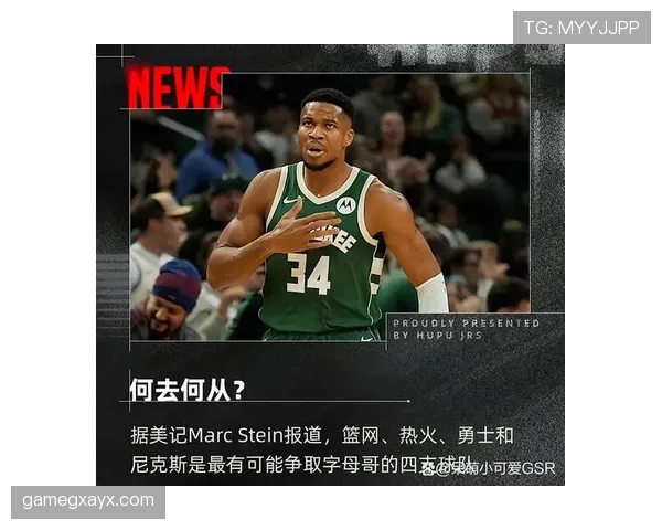 米德尔顿通过挡拆拉开空间提升球队三分效率明显优于字母哥